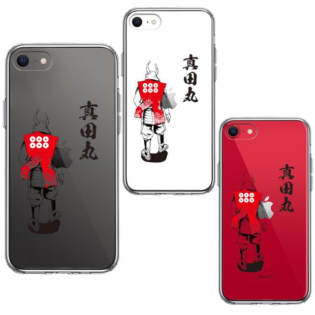 iPhoneSE ケース 第3世代 第2世代 クリア 真田 幸村 信繁 六文銭 真田丸 武者 スマホケース 側面ソフト 背面ハード ハイブリッド 送料無料-1