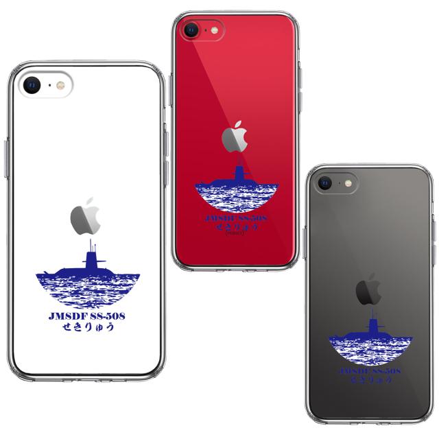 iPhoneSE ケース 第3世代 第2世代 クリア 潜水艦 せきりゅう SS-508 スマホケース 側面ソフト 背面ハード ハイブリッド 送料無料-1