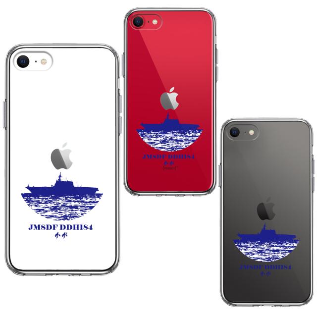 iPhoneSE ケース 第3世代 第2世代 クリア 護衛艦 かが DDH-184 ヘリ空母 スマホケース 側面ソフト 背面ハード ハイブリッド 送料無料-1