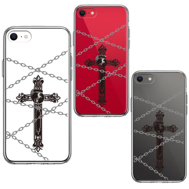 iPhoneSE ケース 第3世代 第2世代 クリア クロス ＆チェーン スマホケース 側面ソフト 背面ハード ハイブリッド 送料無料-1