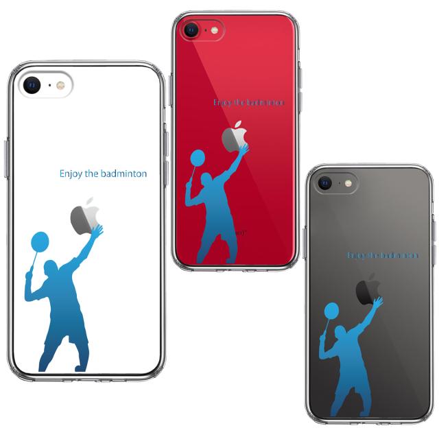 iPhoneSE ケース 第3世代 第2世代 クリア バドミントン ブルー スマホケース 側面ソフト 背面ハード ハイブリッド 送料無料-1