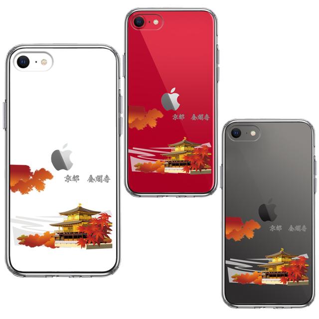 iPhoneSE ケース 第3世代 第2世代 クリア 京都 金閣寺 スマホケース 側面ソフト 背面ハード ハイブリッド 送料無料-1