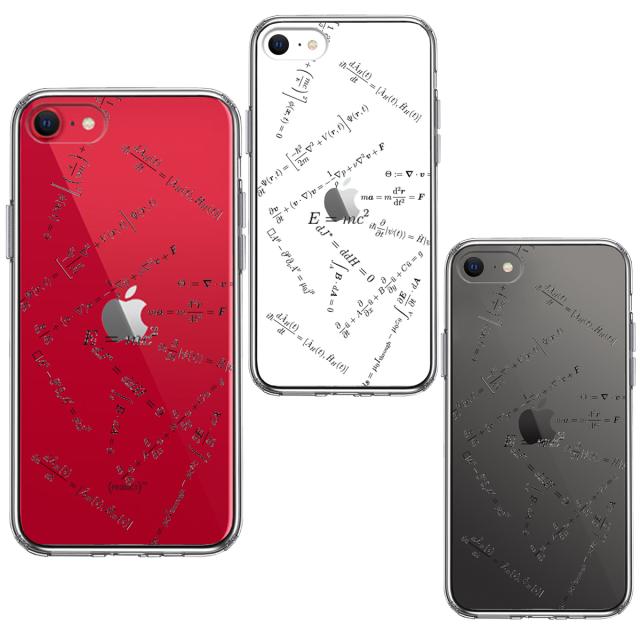 iPhoneSE ケース 第3世代 第2世代 クリア 方程式 数式 スマホケース 側面ソフト 背面ハード ハイブリッド 送料無料-1