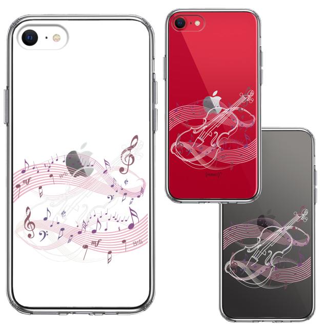 iPhoneSE ケース 第3世代 第2世代 クリア ヴァイオリン 3 ホワイト スマホケース 側面ソフト 背面ハード ハイブリッド 送料無料-1
