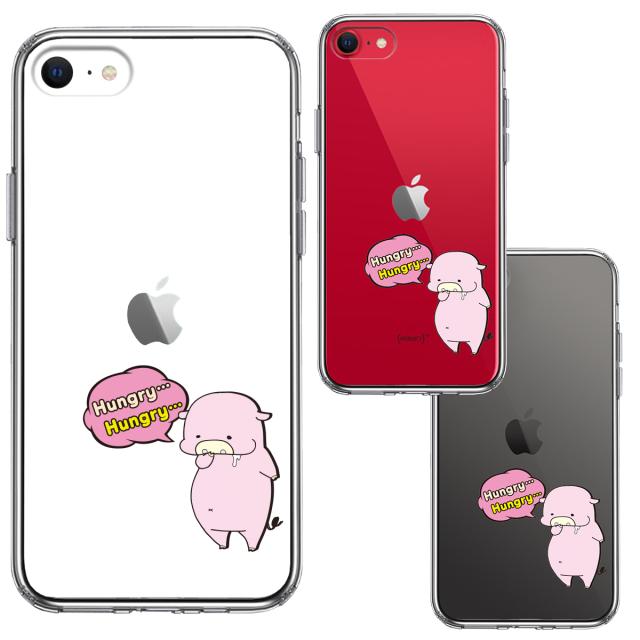 iPhoneSE ケース 第3世代 第2世代 クリア 豚 腹減った スマホケース 側面ソフト 背面ハード ハイブリッド 送料無料-1