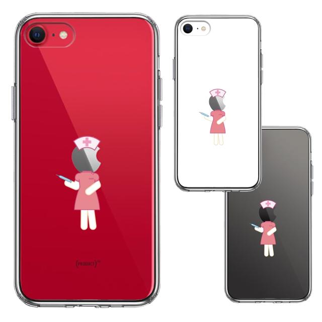 iPhoneSE ケース 第3世代 第2世代 クリア お仕事 職業 ナース 看護師 スマホケース 側面ソフト 背面ハード ハイブリッド 送料無料-1