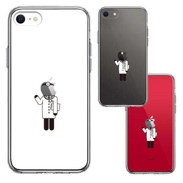 iPhoneSE ケース 第3世代 第2世代 クリア お仕事 職業 医者 スマホケース 側面ソフト 背面ハード ハイブリッド 送料無料-1