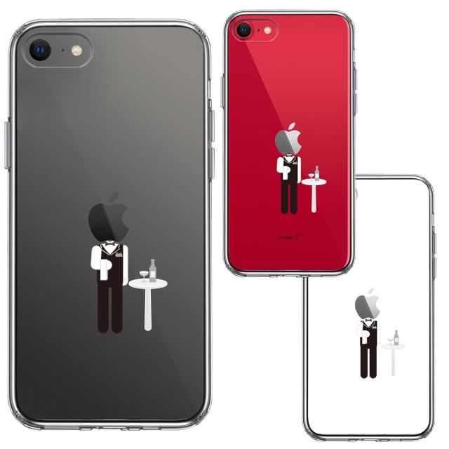iPhoneSE ケース 第3世代 第2世代 クリア お仕事 職業 ソムリエ スマホケース 側面ソフト 背面ハード ハイブリッド 送料無料-1