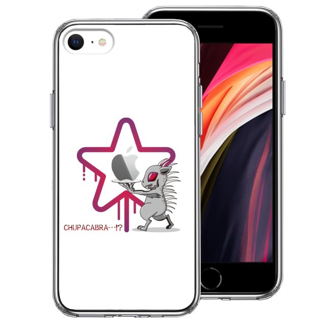 iPhoneSE ケース 第3世代 第2世代 クリア UMA チュパカブラ ？ スマホケース 側面ソフト 背面ハード ハイブリッド 送料無料-0