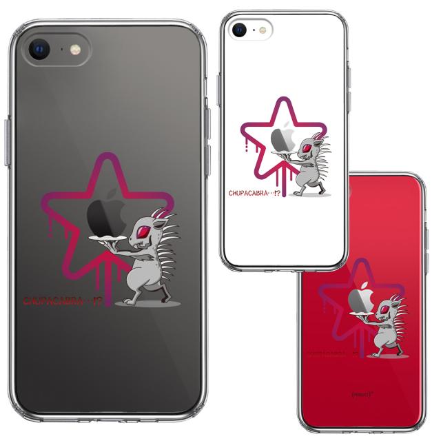 iPhoneSE ケース 第3世代 第2世代 クリア UMA チュパカブラ ？ スマホケース 側面ソフト 背面ハード ハイブリッド 送料無料-1