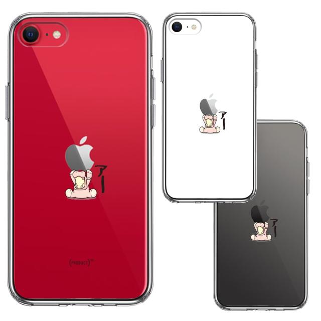 iPhoneSE ケース 第3世代 第2世代 クリア カバ アップル 重量挙げ スマホケース 側面ソフト 背面ハード ハイブリッド 送料無料-1