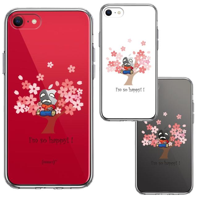 iPhoneSE ケース 第3世代 第2世代 クリア 花咲か爺さん とっても 幸せ スマホケース 側面ソフト 背面ハード ハイブリッド 送料無料-1