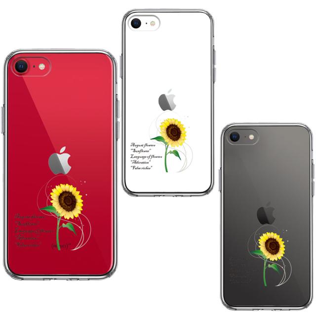 iPhoneSE ケース 第3世代 第2世代 クリア 一輪花 8月 ひまわり 向日葵 スマホケース 側面ソフト 背面ハード ハイブリッド 送料無料-1