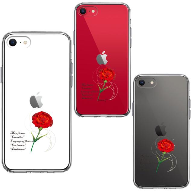 iPhoneSE ケース 第3世代 第2世代 クリア 一輪花 5月 カーネーション スマホケース 側面ソフト 背面ハード ハイブリッド 送料無料-1