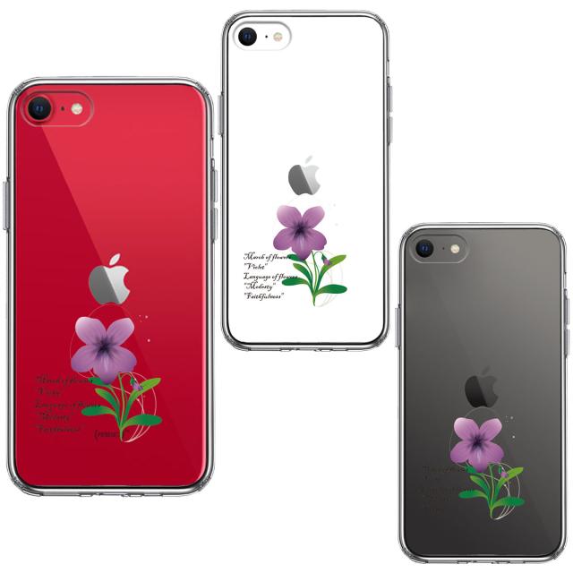 iPhoneSE ケース 第3世代 第2世代 クリア 一輪花 3月 すみれ 花言葉 スマホケース 側面ソフト 背面ハード ハイブリッド 送料無料-1