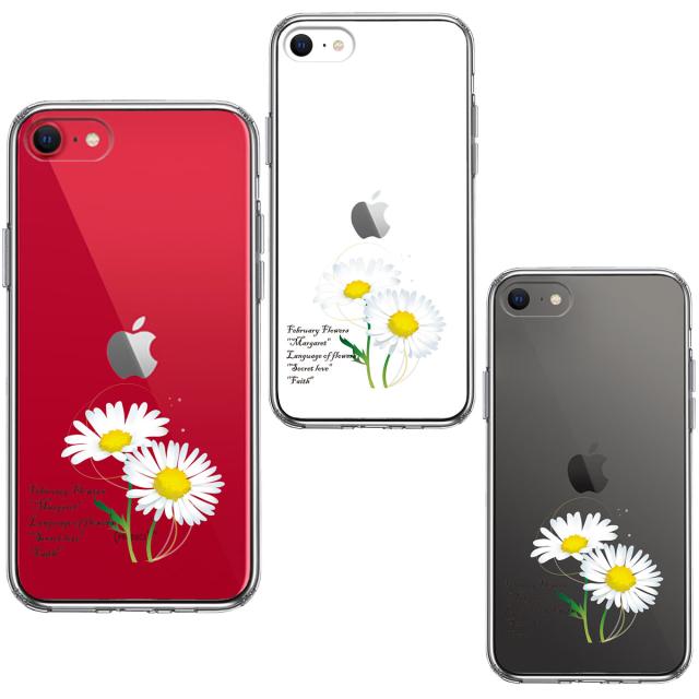 iPhoneSE ケース 第3世代 第2世代 クリア 一輪花 2月 マーガレット スマホケース 側面ソフト 背面ハード ハイブリッド 送料無料-1