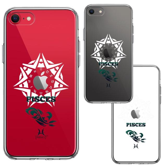 iPhoneSE ケース 第3世代 第2世代 クリア 魚座 うお座 スマホケース 側面ソフト 背面ハード ハイブリッド 送料無料-1