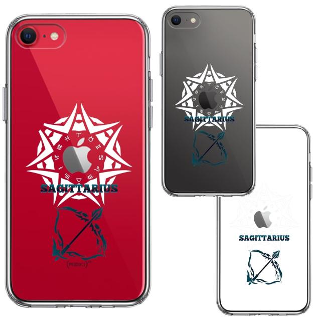 iPhoneSE ケース 第3世代 第2世代 クリア 射手座 いて座 スマホケース 側面ソフト 背面ハード ハイブリッド 送料無料-1