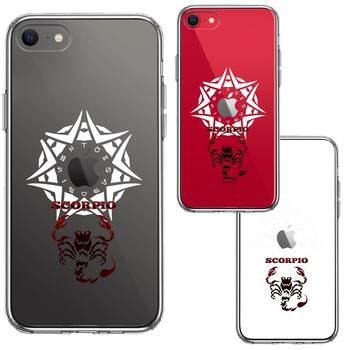 iPhoneSE ケース 第3世代 第2世代 クリア 蠍座 さそり座 スマホケース 側面ソフト 背面ハード ハイブリッド 送料無料-1