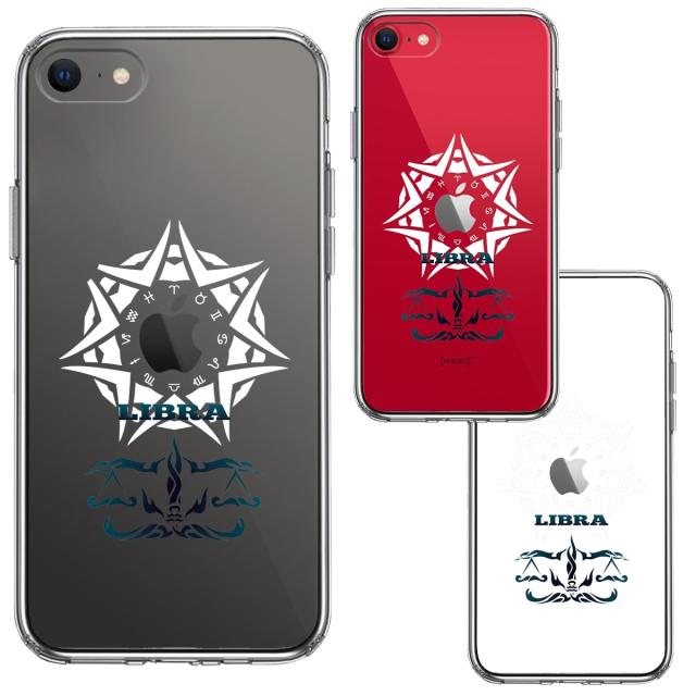 iPhoneSE ケース 第3世代 第2世代 クリア 天秤座 てんびん座 スマホケース 側面ソフト 背面ハード ハイブリッド 送料無料-1