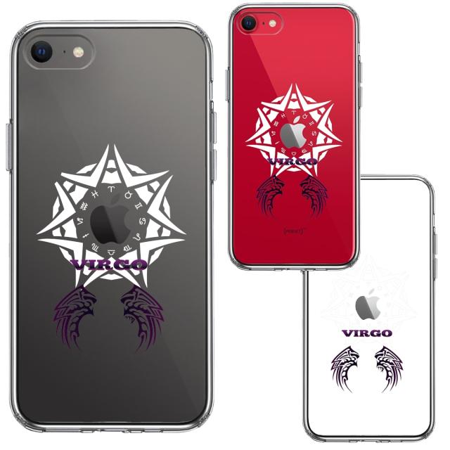 iPhoneSE ケース 第3世代 第2世代 クリア 乙女座 おとめ座 スマホケース 側面ソフト 背面ハード ハイブリッド 送料無料-1