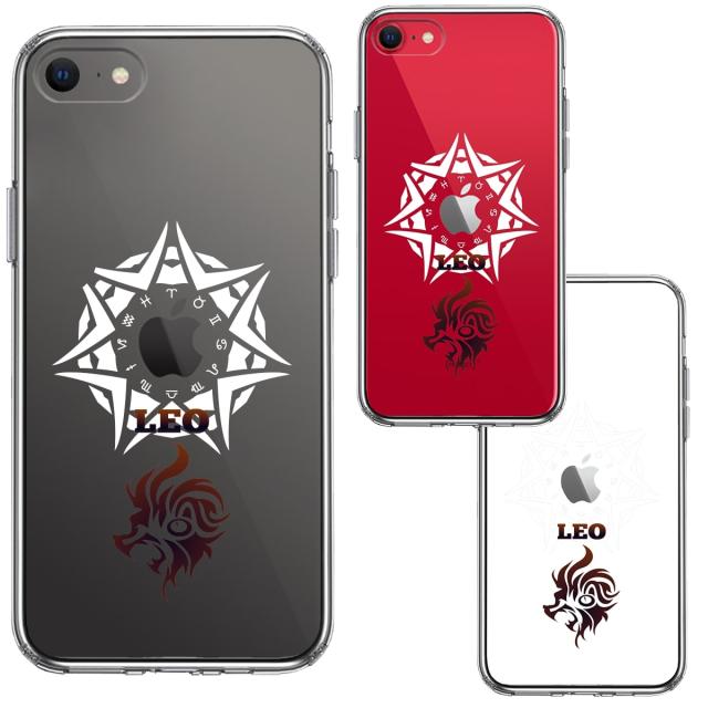 iPhoneSE ケース 第3世代 第2世代 クリア 獅子座 しし座 スマホケース 側面ソフト 背面ハード ハイブリッド 送料無料-1