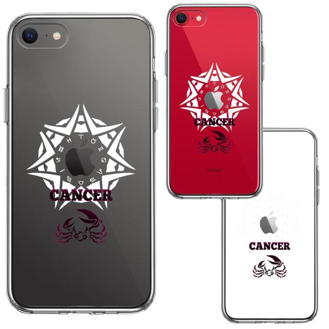 iPhoneSE ケース 第3世代 第2世代 クリア 蟹座 かに座 スマホケース 側面ソフト 背面ハード ハイブリッド 送料無料-1