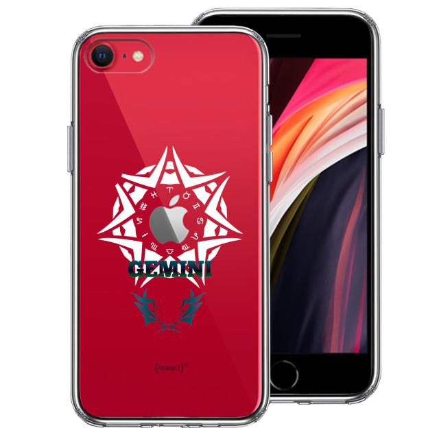 iPhoneSE ケース 第3世代 第2世代 クリア 双子座 ふたご座 スマホケース 側面ソフト 背面ハード ハイブリッド 送料無料-0