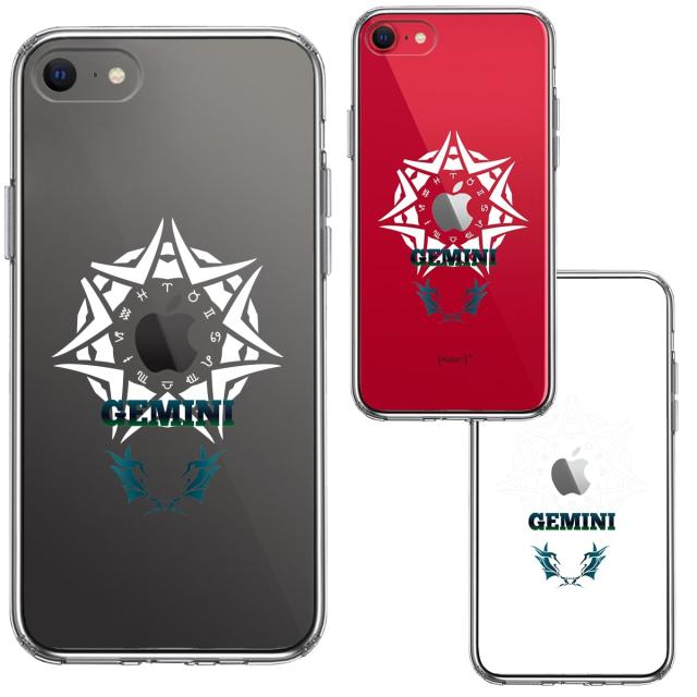 iPhoneSE ケース 第3世代 第2世代 クリア 双子座 ふたご座 スマホケース 側面ソフト 背面ハード ハイブリッド 送料無料-1