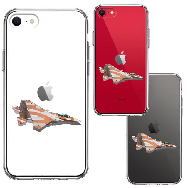 iPhoneSE ケース 第3世代 第2世代 クリア 航空自衛隊 F-15J アグレッサー6 スマホケース 側面ソフト 背面ハード ハイブリッド 送料無料-1