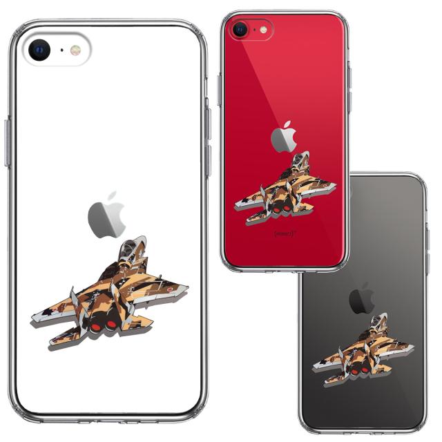 iPhoneSE ケース 第3世代 第2世代 クリア 航空自衛隊 F-15J アグレッサー3 スマホケース 側面ソフト 背面ハード ハイブリッド 送料無料-1
