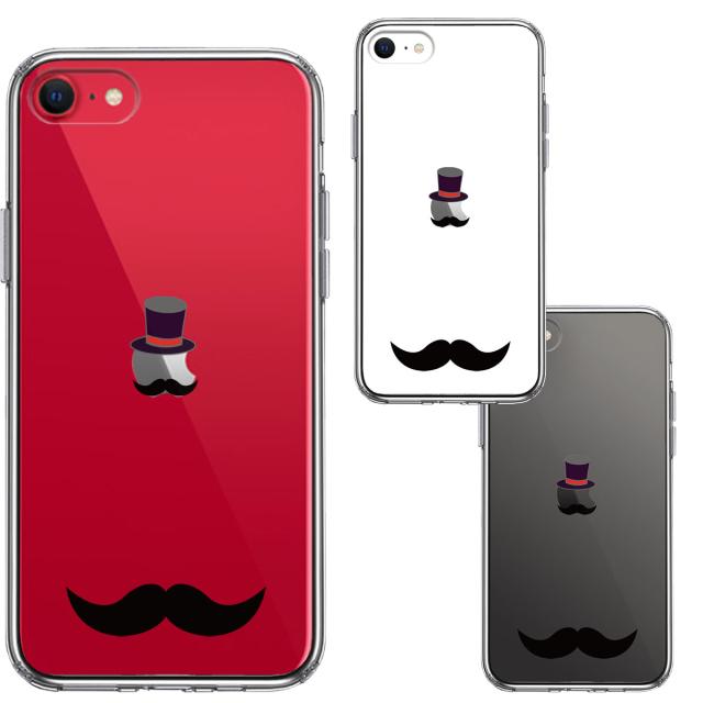 iPhoneSE ケース 第3世代 第2世代 クリア お遊びシリーズ 髭 スマホケース 側面ソフト 背面ハード ハイブリッド 送料無料-1