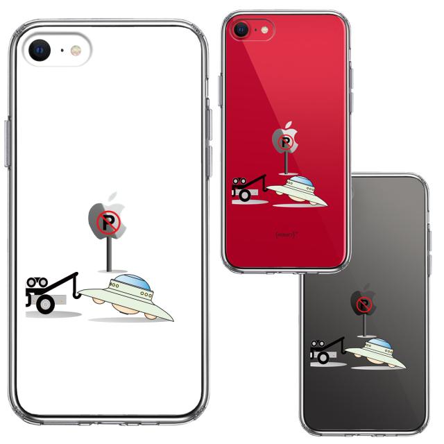 iPhoneSE ケース 第3世代 第2世代 クリア レッカー 移動 宇宙人 スマホケース 側面ソフト 背面ハード ハイブリッド 送料無料-1