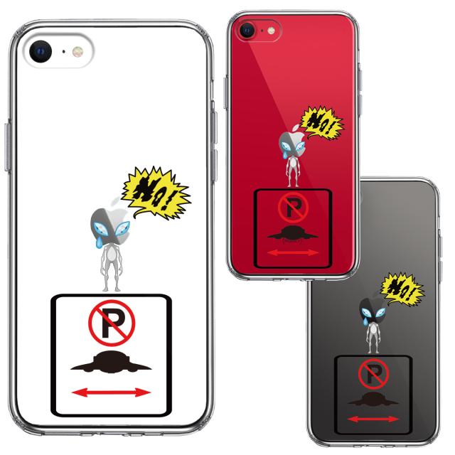 iPhoneSE ケース 第3世代 第2世代 クリア 未確認飛行物体 駐車禁止 スマホケース 側面ソフト 背面ハード ハイブリッド 送料無料-1
