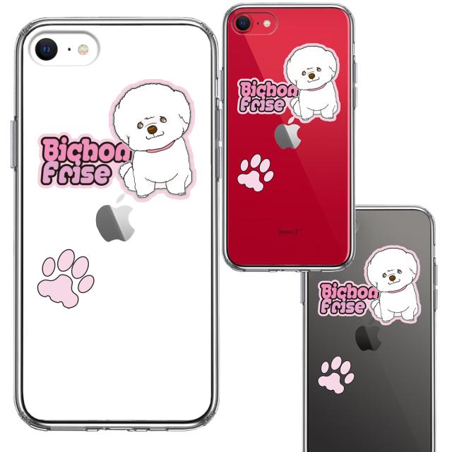 iPhoneSE ケース 第3世代 第2世代 クリア ビションフリーゼ スマホケース 側面ソフト 背面ハード ハイブリッド 送料無料-1