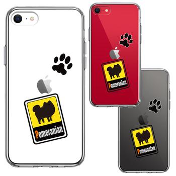 iPhoneSE ケース 第3世代 第2世代 クリア ポメラニアン スマホケース 側面ソフト 背面ハード ハイブリッド 送料無料-1