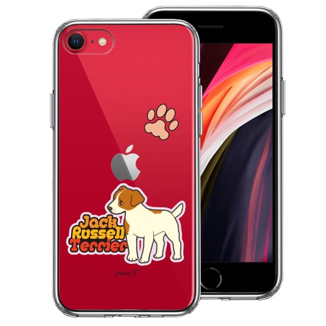 iPhoneSE ケース 第3世代 第2世代 クリア ジャックラッセルテリア 2 スマホケース 側面ソフト 背面ハード ハイブリッド 送料無料-0