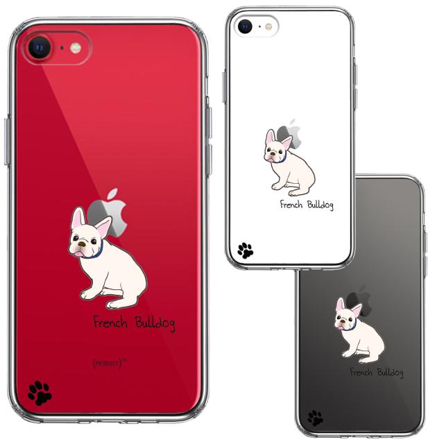 iPhoneSE ケース 第3世代 第2世代 クリア フレンチブルドック 2 スマホケース 側面ソフト 背面ハード ハイブリッド 送料無料-1