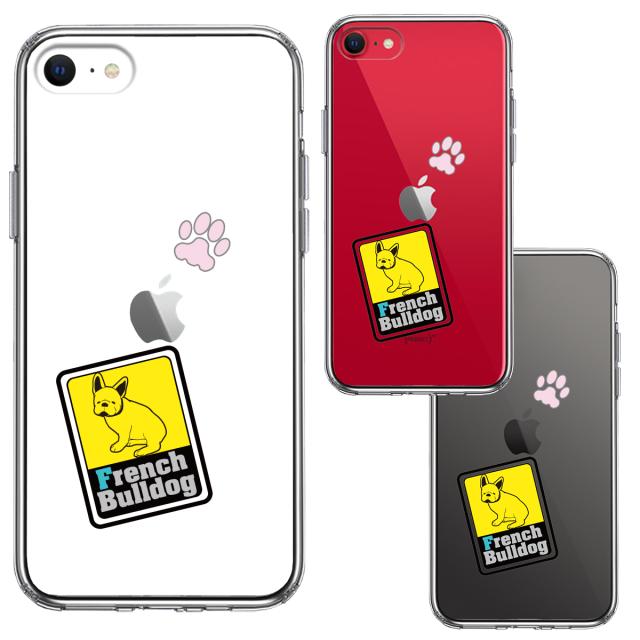 iPhoneSE ケース 第3世代 第2世代 クリア フレンチブルドック 1 スマホケース 側面ソフト 背面ハード ハイブリッド 送料無料-1