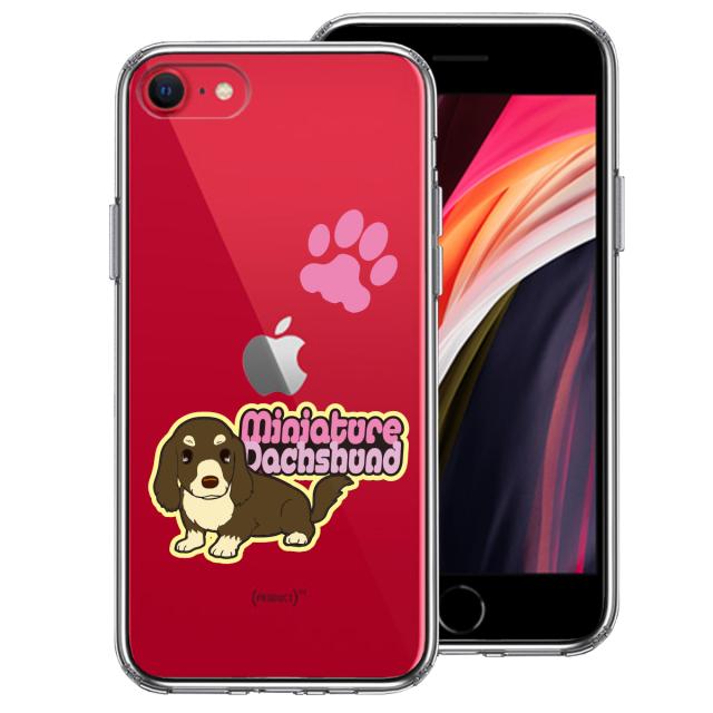 iPhoneSE ケース 第3世代 第2世代 クリア ダックスフント 2 スマホケース 側面ソフト 背面ハード ハイブリッド 送料無料-0