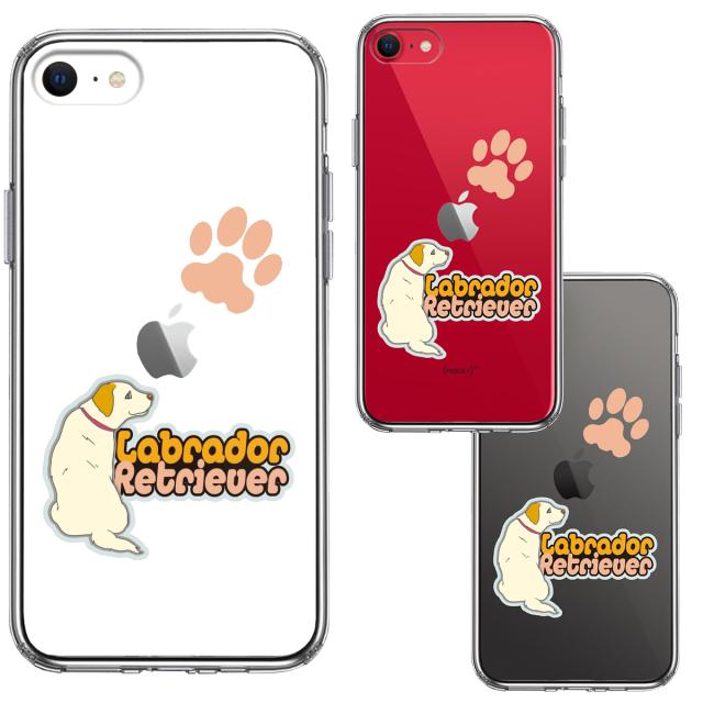 iPhoneSE ケース 第3世代 第2世代 クリア ラブラドールレトリバー2 スマホケース 側面ソフト 背面ハード ハイブリッド 送料無料-1