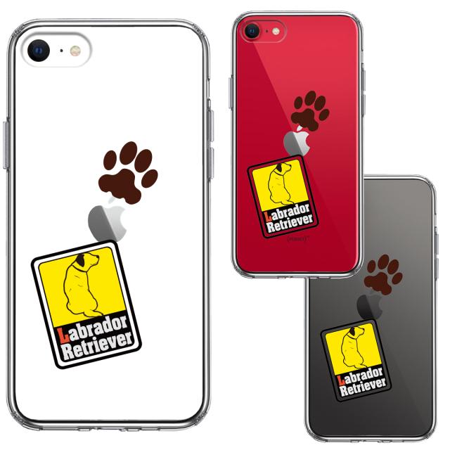 iPhoneSE ケース 第3世代 第2世代 クリア ラブラドールレトリバー1 スマホケース 側面ソフト 背面ハード ハイブリッド 送料無料-1