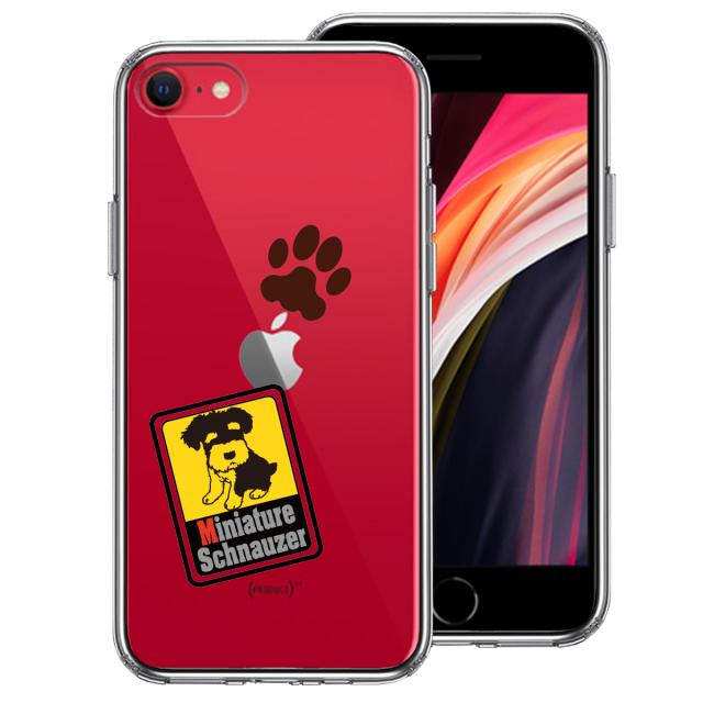 iPhoneSE ケース 第3世代 第2世代 クリア シュナウザー 2 スマホケース 側面ソフト 背面ハード ハイブリッド 送料無料-0