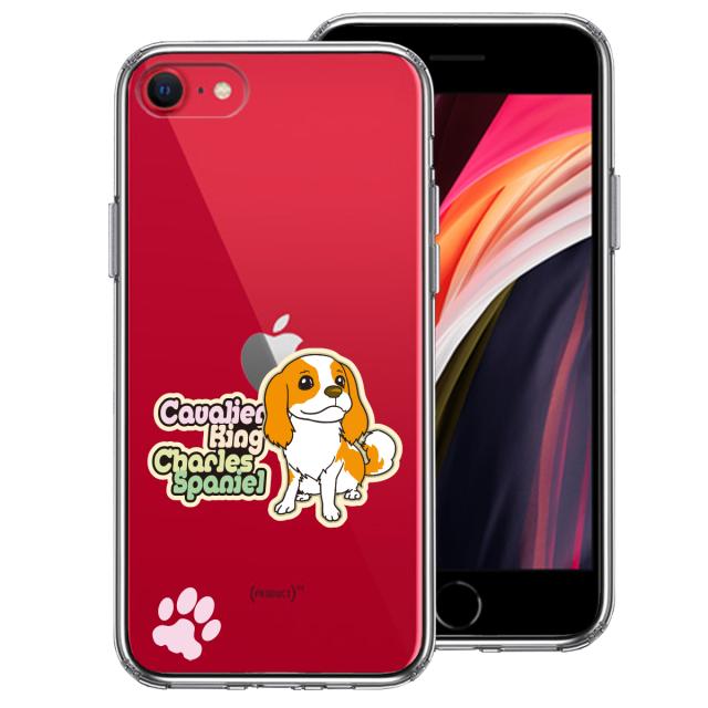 iPhoneSE ケース 第3世代 第2世代 クリア キャバリア 2 スマホケース 側面ソフト 背面ハード ハイブリッド 送料無料-0