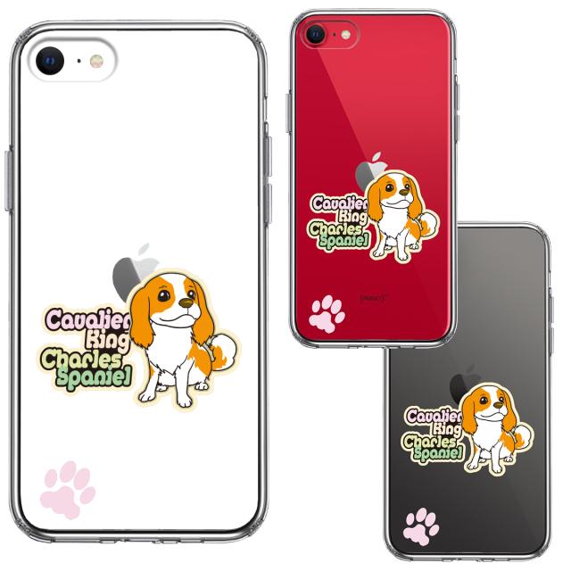 iPhoneSE ケース 第3世代 第2世代 クリア キャバリア 2 スマホケース 側面ソフト 背面ハード ハイブリッド 送料無料-1