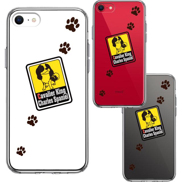 iPhoneSE ケース 第3世代 第2世代 クリア キャバリア 1 スマホケース 側面ソフト 背面ハード ハイブリッド 送料無料-1