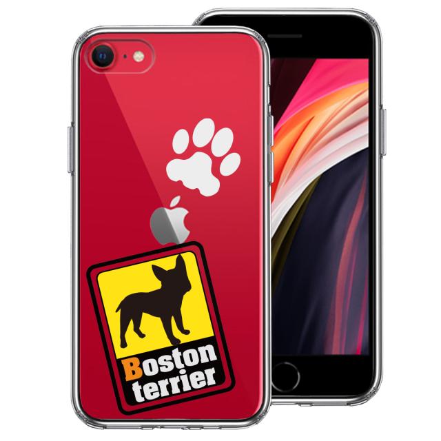 iPhoneSE ケース 第3世代 第2世代 クリア ボストンテリア 2 スマホケース 側面ソフト 背面ハード ハイブリッド 送料無料-0