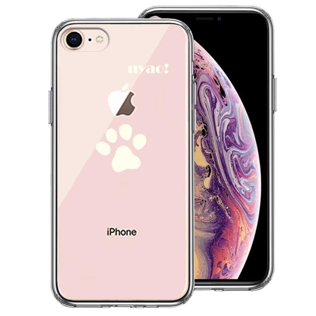 iPhone7 iPhone8 ケース クリア ねこ 猫 肉球 ライトイエロー スマホケース 側面ソフト 背面ハード ハイブリッド 送料無料-0