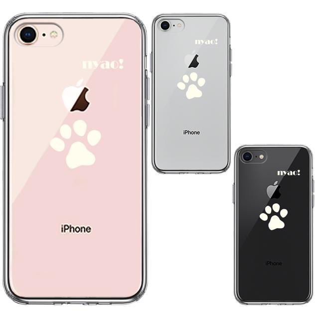 iPhone7 iPhone8 ケース クリア ねこ 猫 肉球 ライトイエロー スマホケース 側面ソフト 背面ハード ハイブリッド 送料無料-1