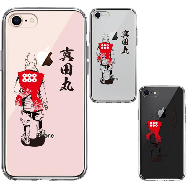 iPhone7 iPhone8 ケース クリア 真田 幸村 真田丸 武者 スマホケース 側面ソフト 背面ハード ハイブリッド 送料無料-1